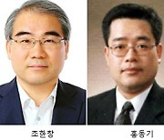 새 대법관 후보군에 조한창·홍동기·마용주·심담