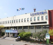 인천 부평구 아파트 분리수거장서 초등학생 폭행한 고교생 3명 검거