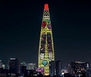 Lotte World Tower lights up with Pepero-themed visuals