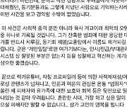 '토막 살인' 양광준의 두 얼굴…"순하고 착했는데" 육사 후배가 쓴 글