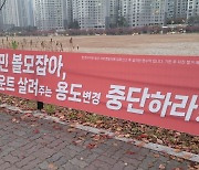 원마운트 채권자들 '회생 반대'…채권자 보호하려면 고양시가 인수해야