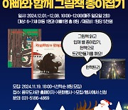 [김포소식] 풍무도서관, 아빠와 함께하는 종이접기 행사