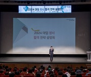 양천구, 내달 3일 정시합격 설명회…전문 컨설턴트 일대일 상담도 지원