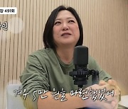 김숙 “한가인 결혼식 축의금 5만원밖에 못내…미안해서 밥은 생략”