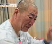 '8번 이혼' 유퉁 "13세 딸 살해·성폭행 협박에 쓰러져"