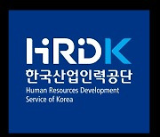 산업인력공단 강릉 'HRDK 미래교육원' 개원