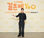 구준회 “아이돌 되기 전 성룡·이소룡 꿈 꿔, 아이콘 멤버들도 응원”(결혼해YOU)