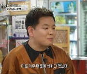 곽튜브 ‘이나은 논란’ 마음고생 고백 “다이어트로 핼쑥? 다른 이유”(전현무계획2)