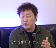 '월매출 4억' 정준하, 자영업자 고충 토로…"너무 화나 경찰 신고"