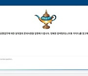 안랩, 사내에 AI 챗봇 '지니' 도입…업무 효율 향상 기대