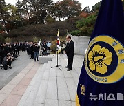 '순국선열의 날' 별도 기념식하는 광복회