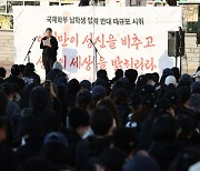 성신여대 총학생회, '국제학부 남학생 입학 반대 대규모 시위' 개최