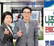 “쌀의 가치 알리자”…역발상 마케팅