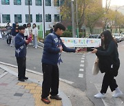 '너를 믿어, 할 수 있어' 김천상무, 수능 수험생 응원 핫팩 나눔행사 진행...수험생 대상 홈경기 티켓 할인까지