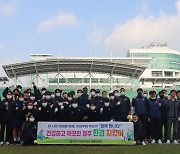 충북청주FC, 낙엽 미화 작업부터 축구 클리닉까지! 지역 사랑 실천