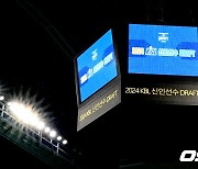 2024 KBL 신인선수 드래프트 [사진]