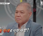 실종신고 이틀後 이사.. 母 수상한 행동에 아동학대 의심 (‘용형4’) [Oh!쎈 포인트]