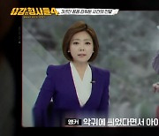 '진돗개 숭배' 사이비, 5세 子 살인에 충격 "악귀 씌었다" (‘용형4’) [종합]