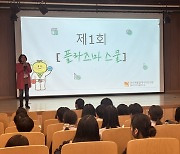 군산시 “청소년들이 과학기술 탐구를 위한 교육 프로그램 개발 운영”