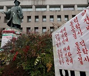 '남녀공학 반대' 동덕·성신여대 학내 갈등 접점 못 찾고 격화