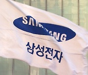 삼성전자, 10조 원 규모 자사주 매입키로…"주주가치 제고"