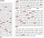 “아파트 아파트”도 아니고...국어 지문에 45번 등장한 단어는? [2025수능]