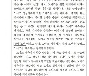 ‘노이즈’ 40번 넘게 반복된 국어 지문… 당황한 수험생들 “로제 ‘아파트’인 줄”