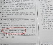 ‘尹퇴진 집회’ 연결된 수능지문 링크…경찰 “누군가 도메인 구입해 운영”