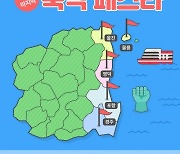 경북 동해안 관광하면 숙박 최대 3만원 할인 혜택