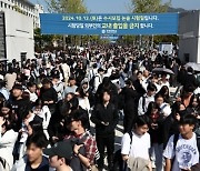 교육부 “연세대, 입시 일정 영향 없게 대안 내야”