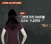 “한 달 150 줄게”…편의점 알바생에게 조건만남 제안한 아빠뻘 남성