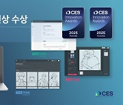 오노마에이아이, 美 CES 2025 2년 연속 혁신상 수상