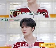 '편스토랑' 김재중 "부모님께 카드 드려, 제발 많이 긁고 다니셨으면" [TV캡처]