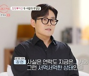 ‘돌싱글즈6’ 창현·지안, 최종 커플 됐지만 결별…“돌아올 수 없는 강 건너”