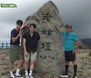 엄태구, 예능 자괴감 고백…“일상적 대화 잘 못해 답답” (‘삼시세끼’)