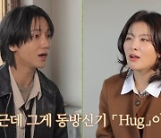 슈주 예성 "같이 연습한 동방신기 데뷔 보고 눈물…끝까지 못 봤다" (하이슬기) [종합]