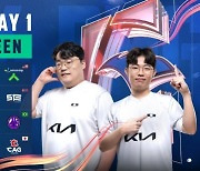 디플러스 기아(DK), 75점으로 그룹 그린 1일 차 1위 등극 (2024 PMGC) [종합]