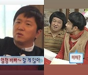 "할 게 많아" 지드래곤, '무도' 정형돈 짤로 마마 어워즈 스포?