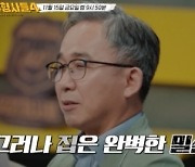 피 묻은 커터칼부터 CCTV 포착된 남성까지…노인 살인사건 전말 (용감한 형사들4)