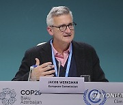 AZERBAIJAN CLIMATE CHANGE CONFERENCE COP29