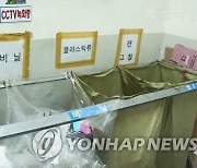 아파트 분리수거장서 초등학생 폭행한 고교생 3명 검거