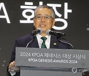 환영사하는 김원섭 KPGA 회장