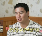 [종합] 120kg 넘을듯한 이장우, 공개 저격당해…“안 해본 건 다이어트뿐”(‘나혼산’)