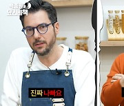 파브리 막말 "안성재 개나빠, '흑백'서 날 탈락시켜" 백종원 흡족 (백종원)[종합]