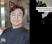 '박지윤과 막장 이혼' 최동석, 힘들었나..."이쯤되면 내가 사과해야 할 판"