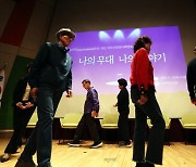 "아들아" 객석 눈물바다 만든 80대 고백…무대가 어루만졌다