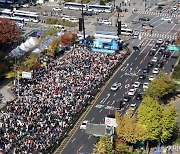 야5당·시민단체 연합, 서울 도심 대규모 집회 예정…2.6만명 신고