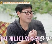 ‘양육비 논란’ 송종국, 캐나다 이민?…“영주권 나왔다”