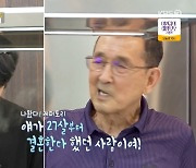 결혼 못해 죄인된 김재중, 父 공개구혼에 고개 푹(편스토랑)[결정적장면]