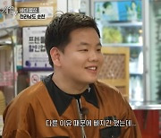 “핼쑥해져” 곽튜브, 이나은 옹호 논란 간접 언급(전현무계획2)[어제TV]